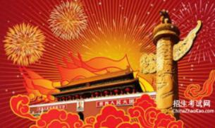 天命奇御